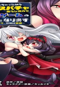 Tsしちゃったからスパチャ暮らし求めてvrゲームの実況者になります ～見た目メスガキ、頭脳は修羅～ (Raw – Free)