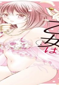 愛され乙女は誰のもの？ (Raw – Free)