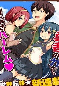 原勇者归来 (Raw – Free)