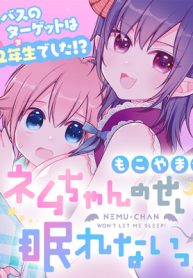 ネムちゃんのせいで眠れないっ！ (Raw – Free)