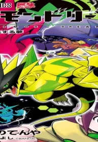 デジモンドリーマーズ (Raw – Free)