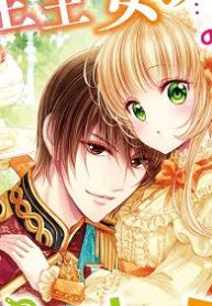 転生王女のまったりのんびり！？異世界レシピ (Raw – Free)