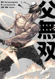 父無双 (Raw – Free)