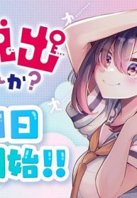 私と脱出しませんか? (Raw – Free)