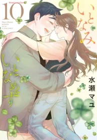 いとなみ いとなめず (Raw – Free)