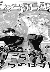 とるにたらない彼らの時間 (Raw – Free)