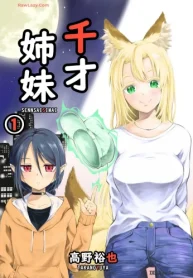 千才姉妹 (Raw – Free)