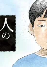 人のために働く (Raw – Free)