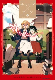 サルビアのブーケ (Raw – Free)