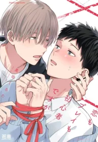 恋もプレイも初心者ですが (Raw – Free)