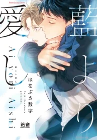 藍より愛し (Raw – Free)