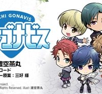 ぷちゴナビス (Raw – Free)