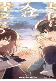 女の子の身体に入れ替わっちゃう アンソロジーコミック (Raw – Free)