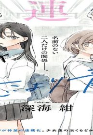 恋より青く (Raw – Free)