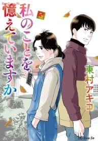 私のことを憶えていますか (Raw – Free)