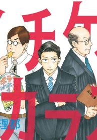 イチケイのカラス (Raw – Free)