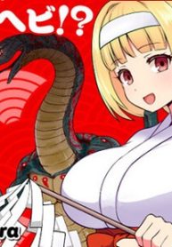 蛇神様と長耳の巫女 (Raw – Free)
