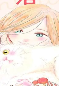 猫のために婚活はじめました (Raw – Free)