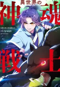 異世界の神魂戦士 (Raw – Free)