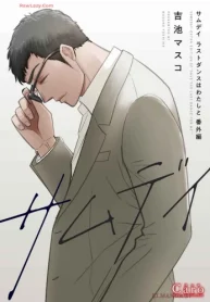 サムデイ (Raw – Free)