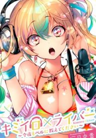 你的专属×需你主播~今晚也请教教贝儿哦~ (Raw – Free)