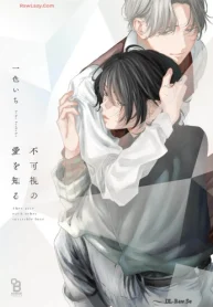 不可視の愛を知る (Raw – Free)