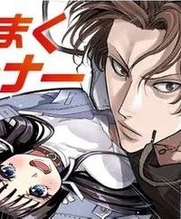 だきまくランナー (Raw – Free)