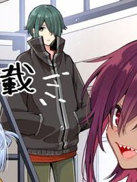 亜人シェアハウス (Raw – Free)