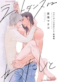 ラストダンスはわたしと (Raw – Free)