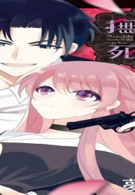 撫子は恋で死にたい (Raw – Free)