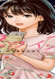 スワイプ (Raw – Free)