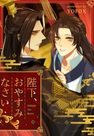 陛下、おやすみなさい (Raw – Free)