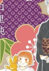 グランマの憂鬱 (Raw – Free)