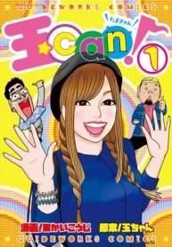 玉can! (Raw – Free)
