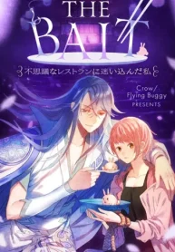 The Bait〜不思議なレストランに迷い込んだ私〜 (Raw – Free)