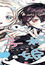 男子校の姫 (Raw – Free)