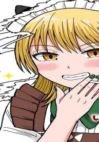 スモーキングメイドロマンス (Raw – Free)