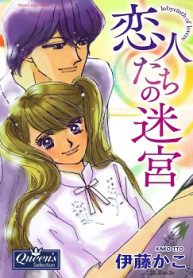 恋人たちの迷宮 (Raw – Free)