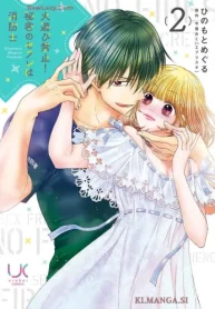 火遊び禁止!秘密のセフレは消防士 (Raw – Free)