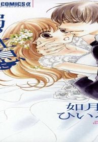 溺れる吐息に甘いキス (Raw – Free)