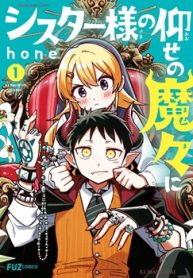 シスター様の仰せの魔々に (Raw – Free)