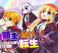 悪徳領主の息子に転生！？～楽しく魔法を学んでいたら、汚名を返上してました～ (Raw – Free)