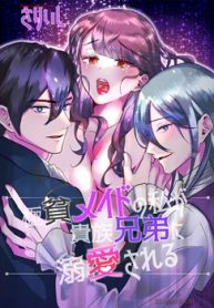 極貧メイドの私が貴族兄弟に溺愛される (Raw – Free)