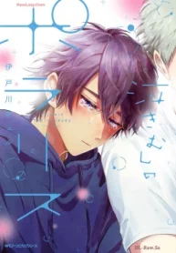 泣きむしのポラリス (Raw – Free)