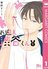 お迎え渋谷くん (Raw – Free)