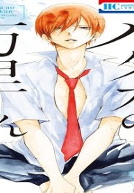 ハダカの万里くん (Raw – Free)