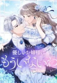 優しいお姉様はもういないわ (Raw – Free)