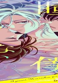 瞳の中の僕を知らない (Raw – Free)