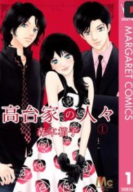 高台家の人々 (Raw – Free)