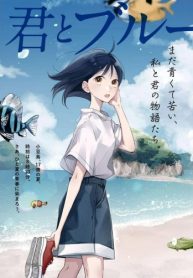 君とブルーに染まる頃 (Raw – Free)